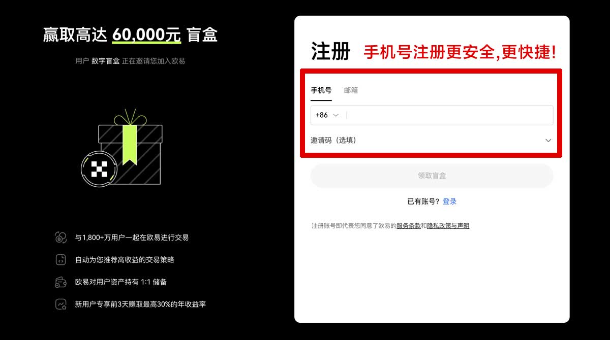 注册币安app官网下载最新版本安卓_币安安卓最新版账户步骤
